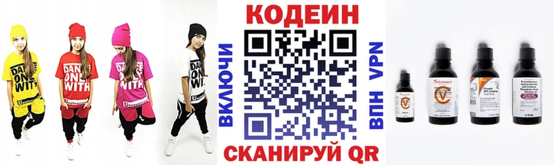 Кодеиновый сироп Lean напиток Lean (лин)  Аркадак 