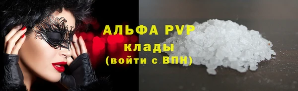 стаф Армянск