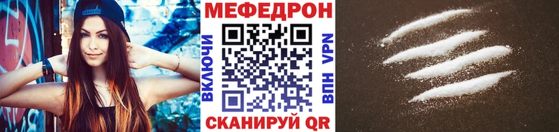 Меф mephedrone Аркадак