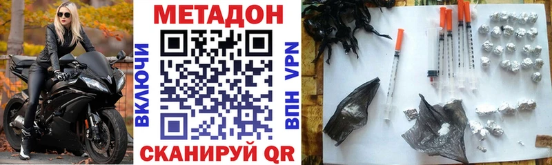 МЕТАДОН мёд где продают Аркадак