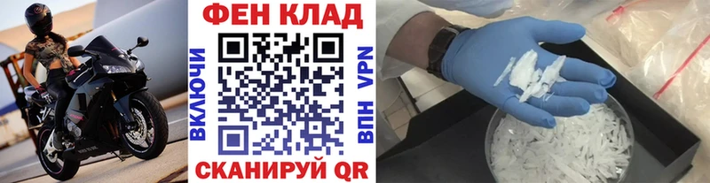 Метамфетамин Декстрометамфетамин 99.9%  KRAKEN зеркало  Аркадак 